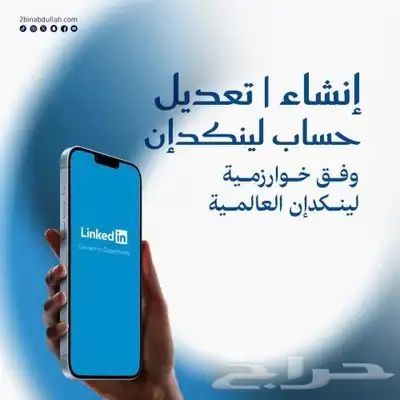 سيرة ذاتيه ATS عربي وانجليزي   انشاء لينكدان باللغتين 1