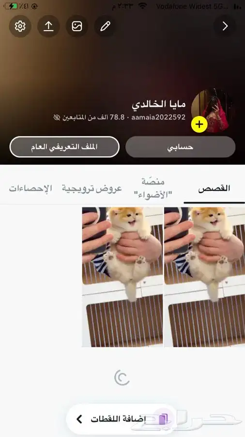يوزرات سناب شات index