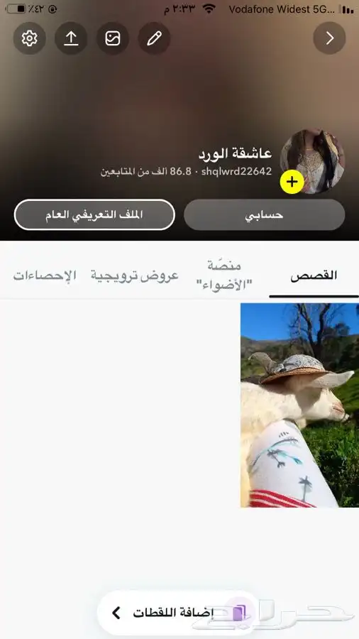 يوزرات سناب شات index