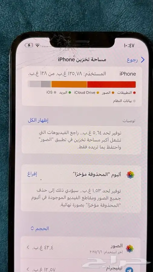 ايفون 12 برو ماكس ازرق 4