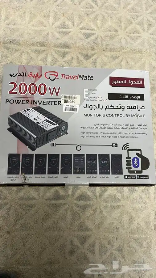 محول رفيق الدرب 2000 واط جديد بالكرتون ومنظم برايد 4