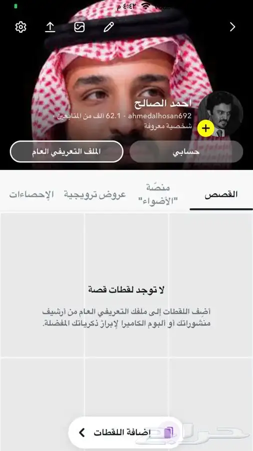 يوزرات سناب شات index