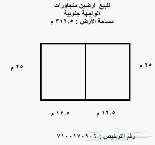 للبيع ارضين (مقسمة) المذنب حي الريان الغربي 1