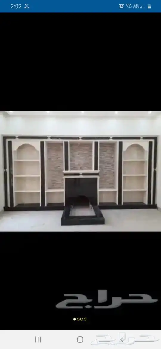 نجران مشبات 0