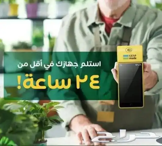 اجهزة نقاط بيق 6