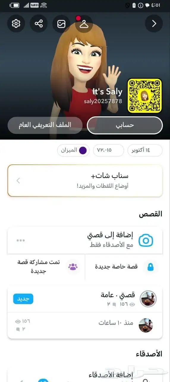 سناب شات 15 الف متابع حقيقي index