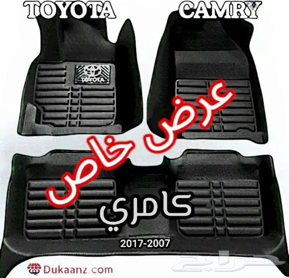 دعاسات قوالب 5D للسيارات عرض خاص جدا 0