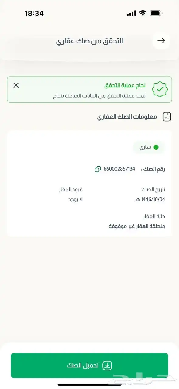 فرصة البيع مستعجل ارض في منطقة الرياض بسعر 80 ريال للمتر 2