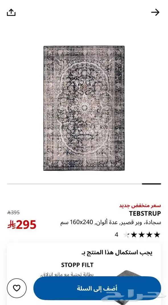للبيع طقم طاولة طعام شبه جديد   من إيكيا   كراسي تفصيل 10