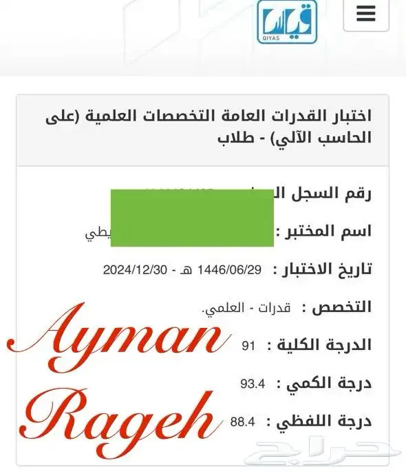 خصوصي رياضيات ومدرب قدرات بتبوك 47