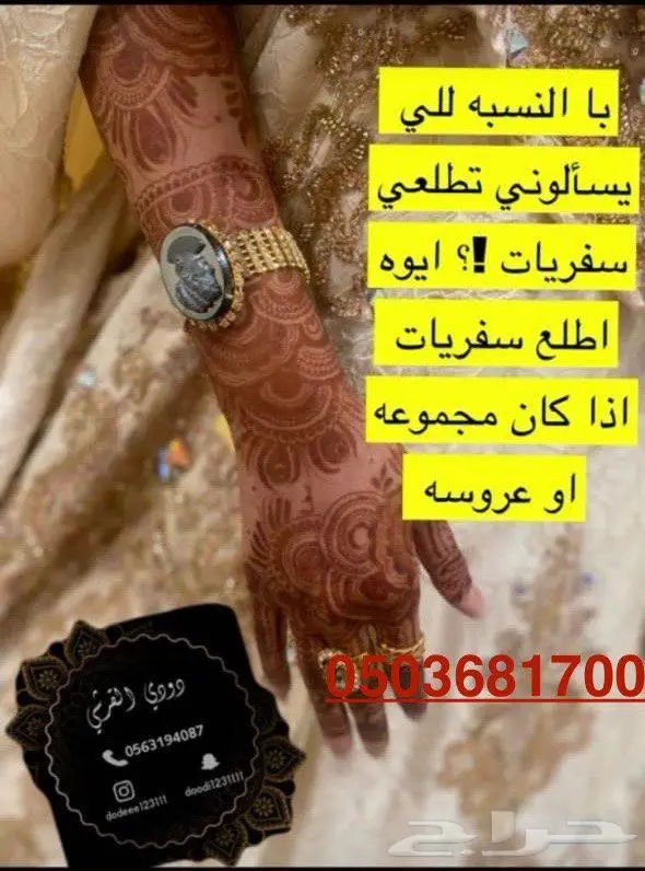 نقش حناء حنه حناء نقش حناء 1