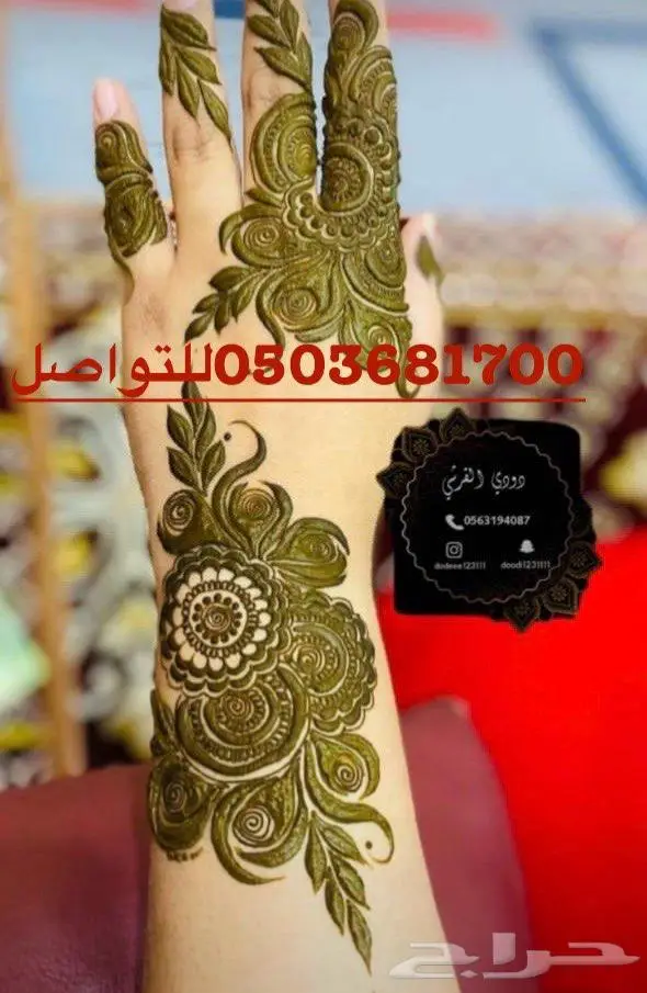 نقش حناء حنه حناء نقش حناء 5