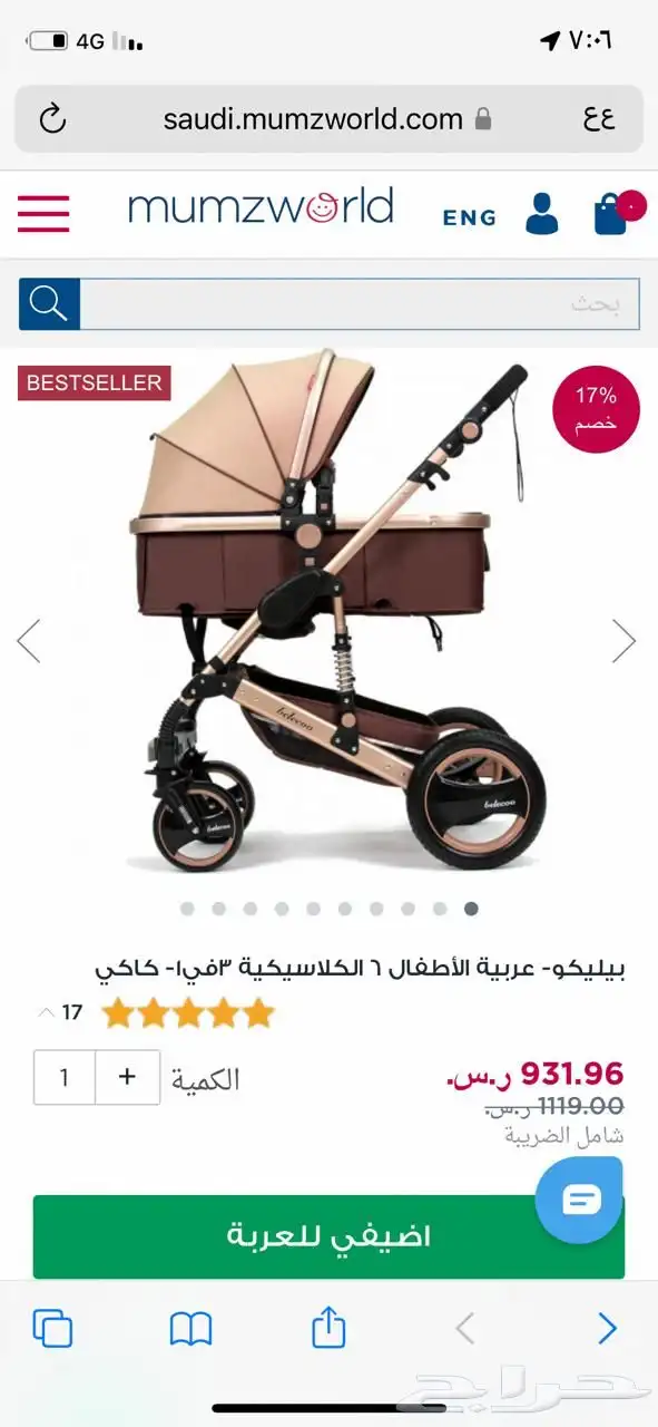 سرير أطفال وعربيه أطفال شبه جديد 0