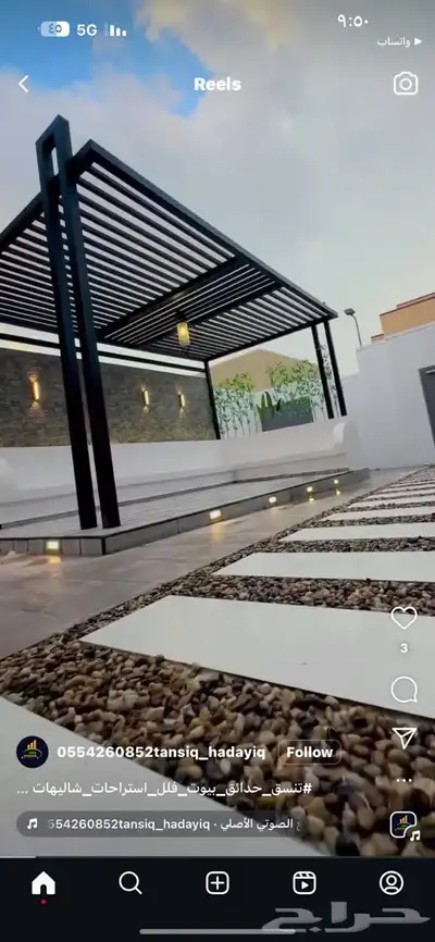 تنسيق الحدايق 6