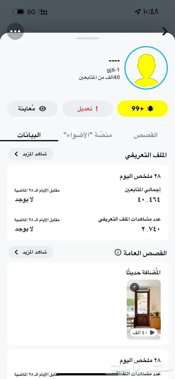 يوزرات سناب شات index