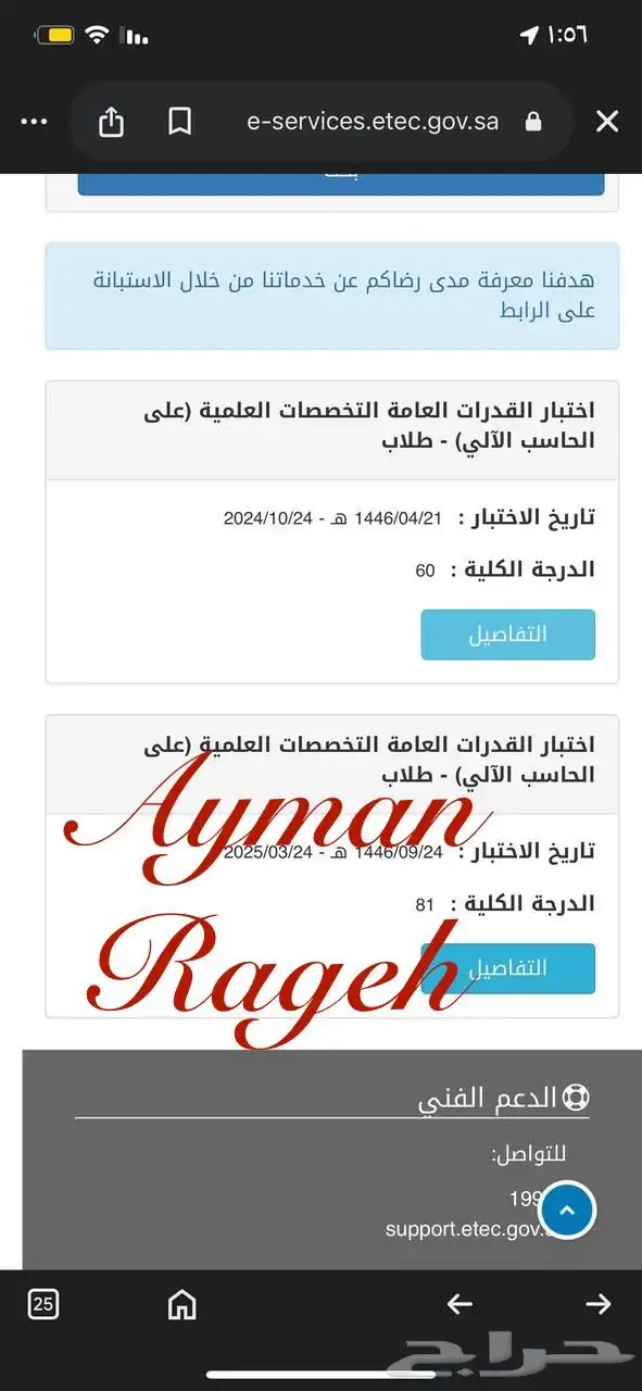 خصوصي رياضيات ومدرب قدرات بتبوك 24