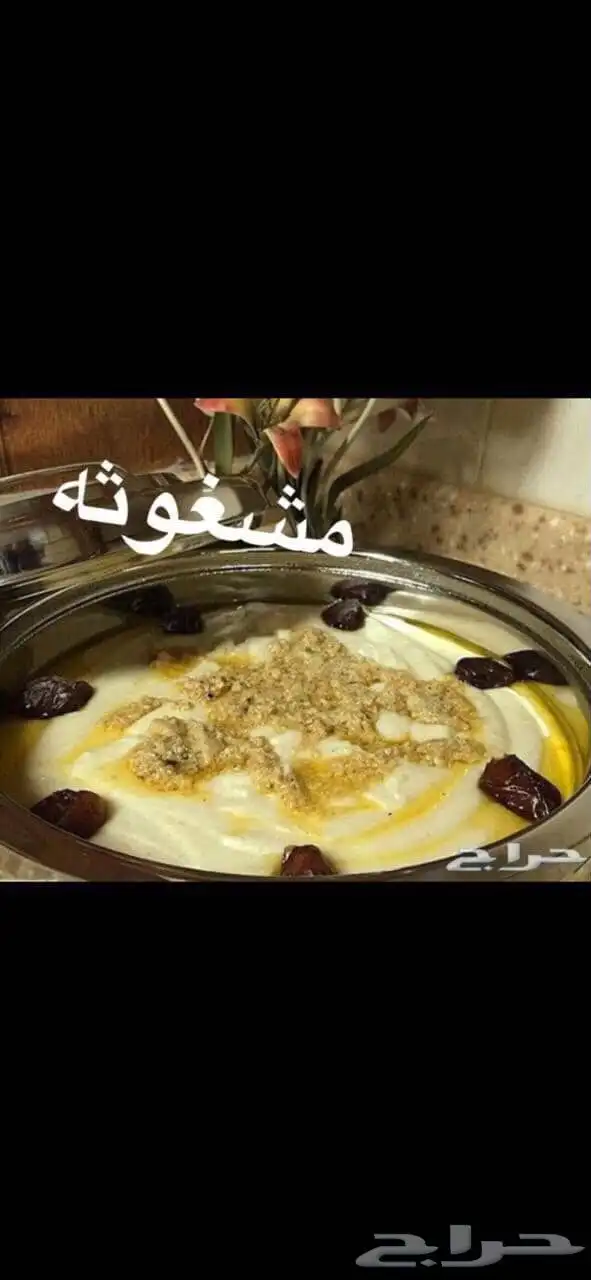 اكلات جنوبيه وعريكة طبخ اختكم حور 1