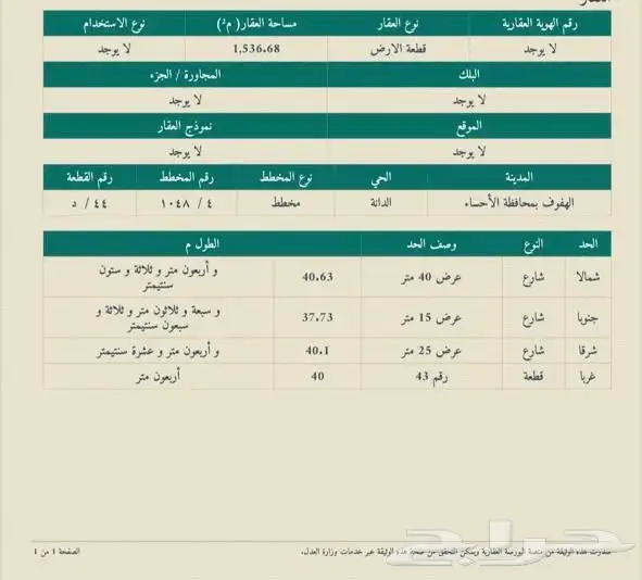 نبيع ونشتري في الاحساء 0