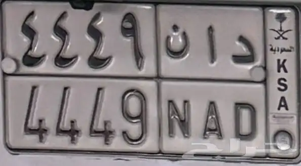 لوحه مميزه للبيع 0