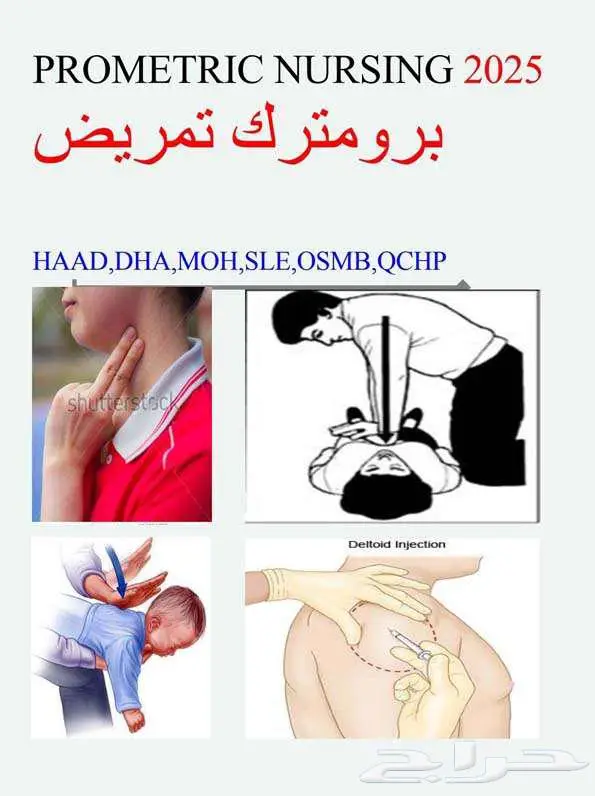 اجتياز اختبارات البرومترك وبيرسون فيومن اول محاولة 93