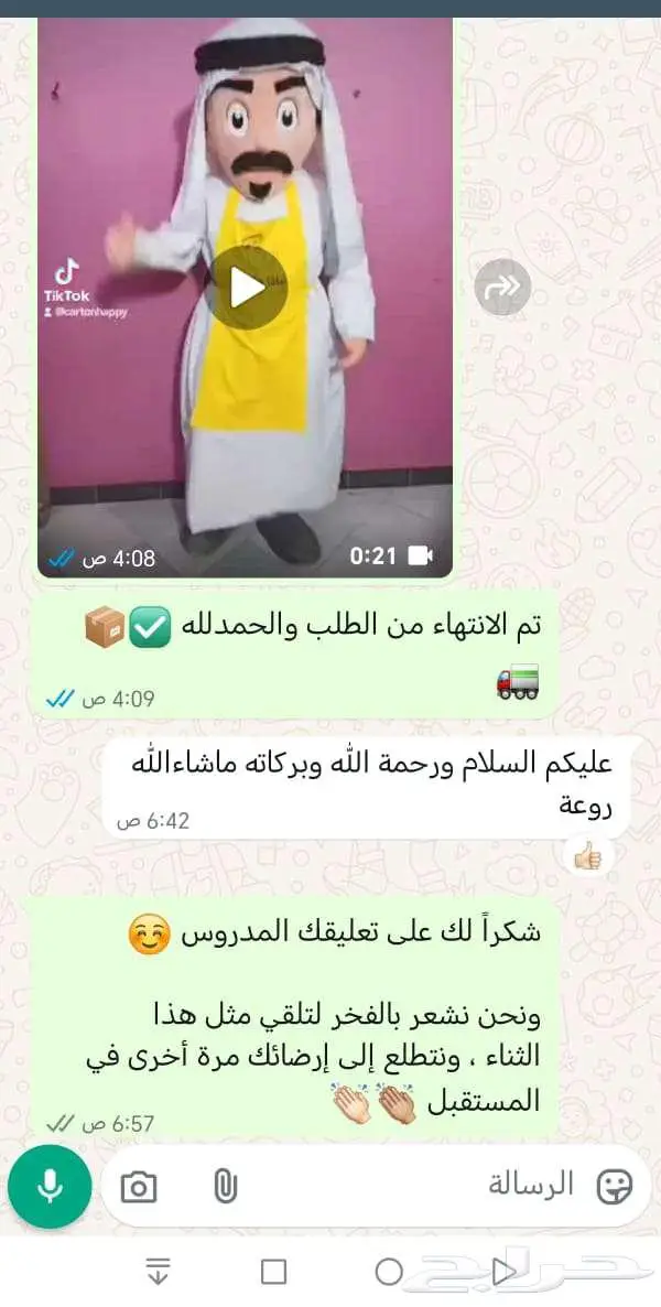 رجل الوجبات سريعه نيافا (Ni6fa) بوفيه تسالي مطاعم كودو كينز 2