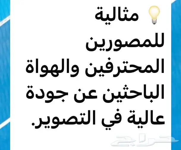 كيمراء سوني 9