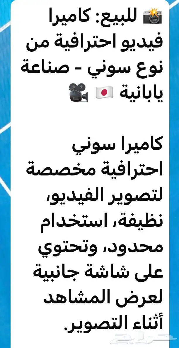 كيمراء سوني 7