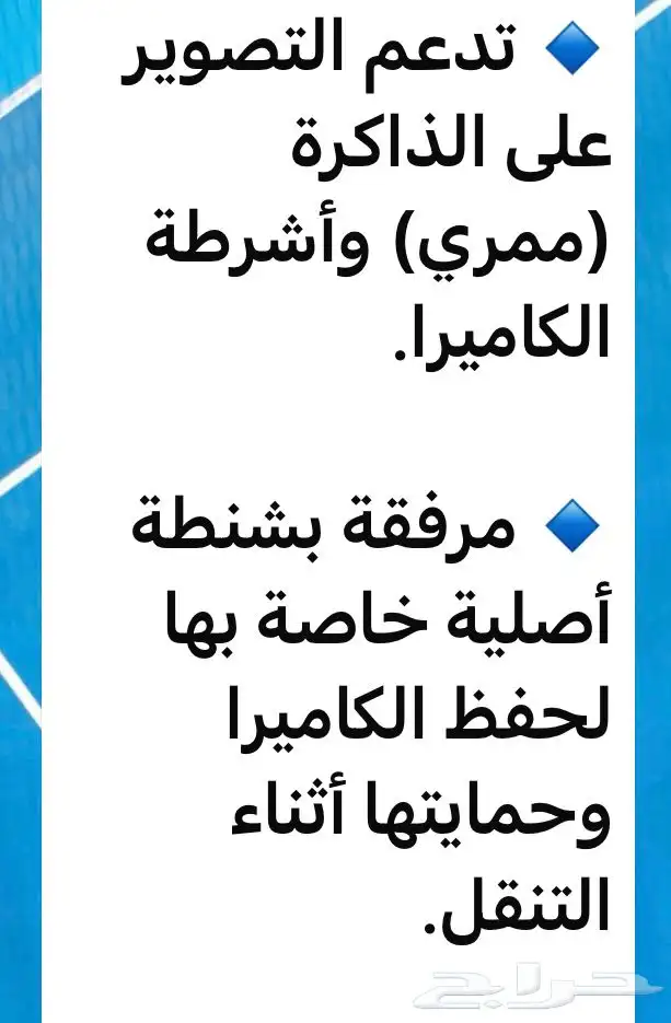 كيمراء سوني 8