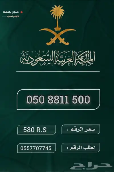 ارقام منيزة 19