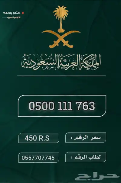ارقام منيزة 22