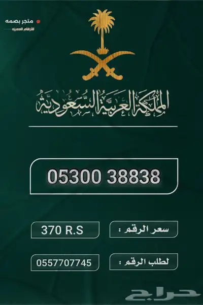 ارقام منيزة 3