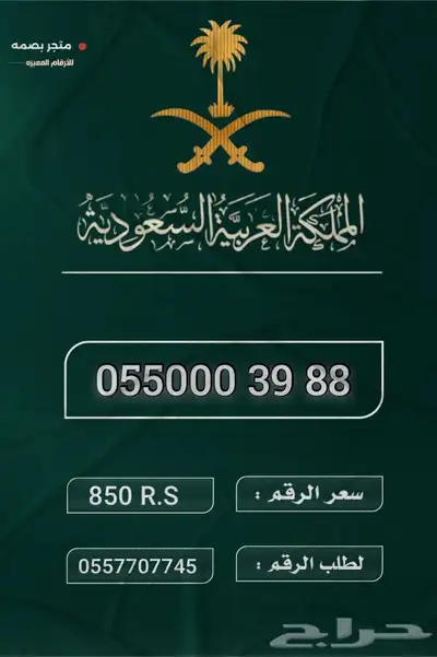 ارقام منيزة 17