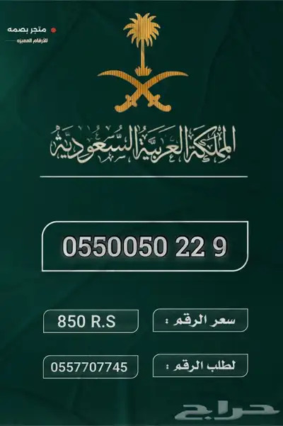 ارقام منيزة 26