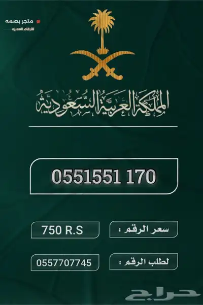ارقام منيزة 23