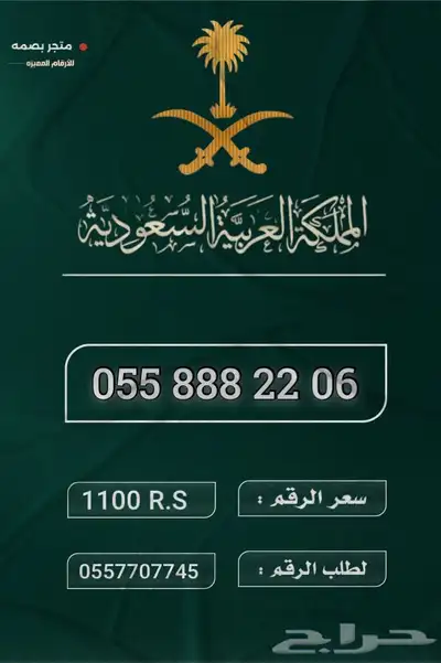 ارقام منيزة 13
