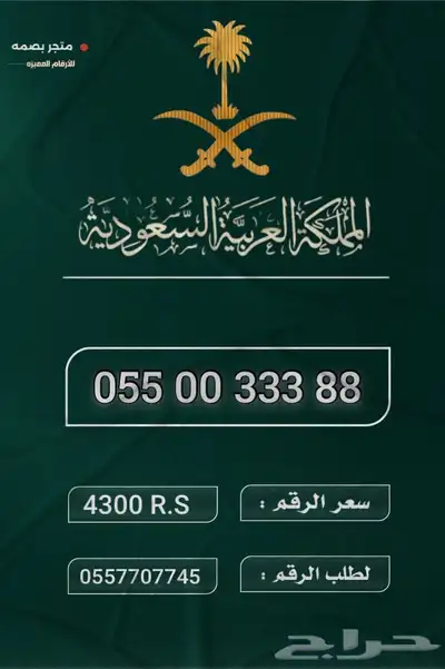 ارقام منيزة 0