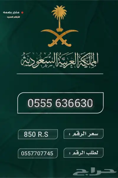 ارقام منيزة 25