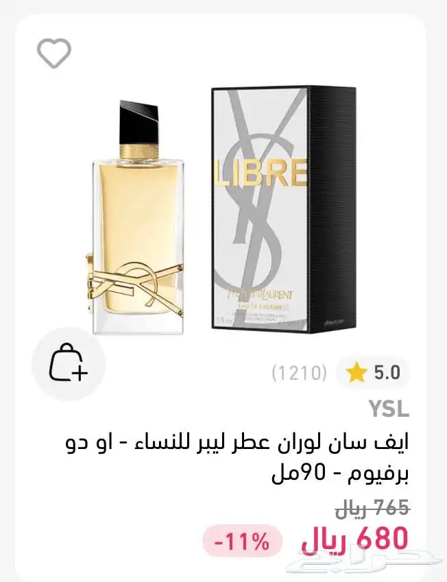 عطر نسائي ايف سان لوران ليبر 1
