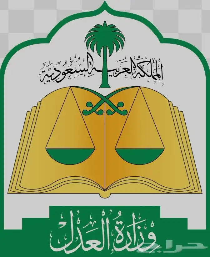 مأذون شرعي لعقود الأنكحة 0