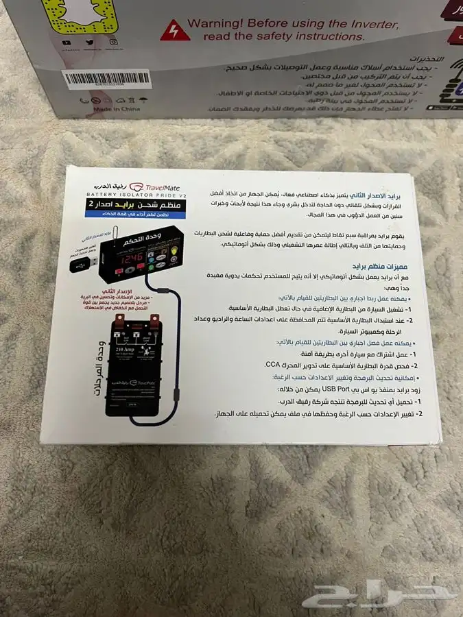 محول رفيق الدرب 2000 واط جديد بالكرتون ومنظم برايد 1