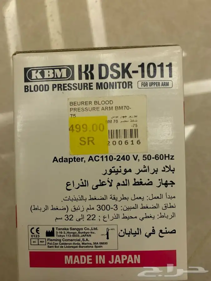 جهاز قياس index