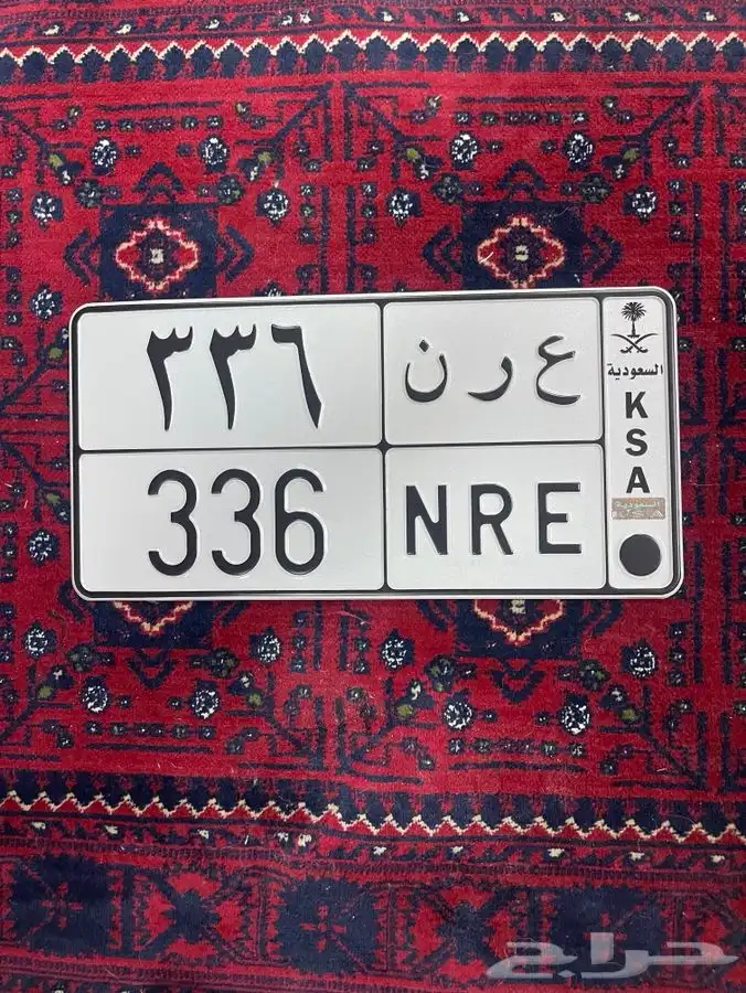 لوحة عرن ع ر ن خصوصي 0