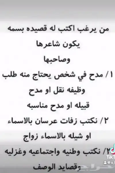 شاعره لكتابه القصيد بسعر رمزي الجاد فقط يتواصل 0
