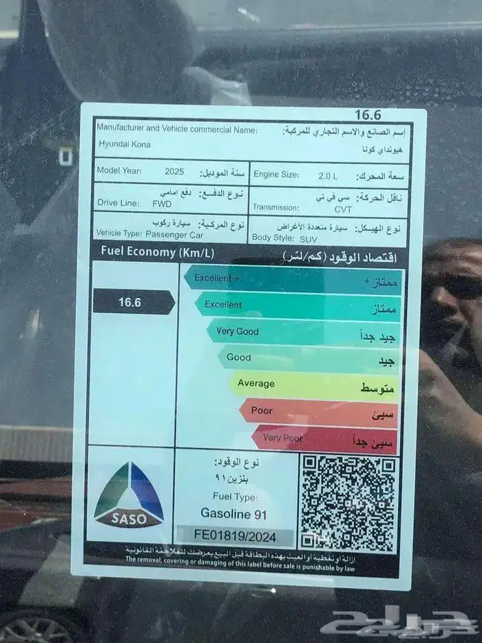 هيونداي كونا سمارت موديل 2025 كاش واقساط 5