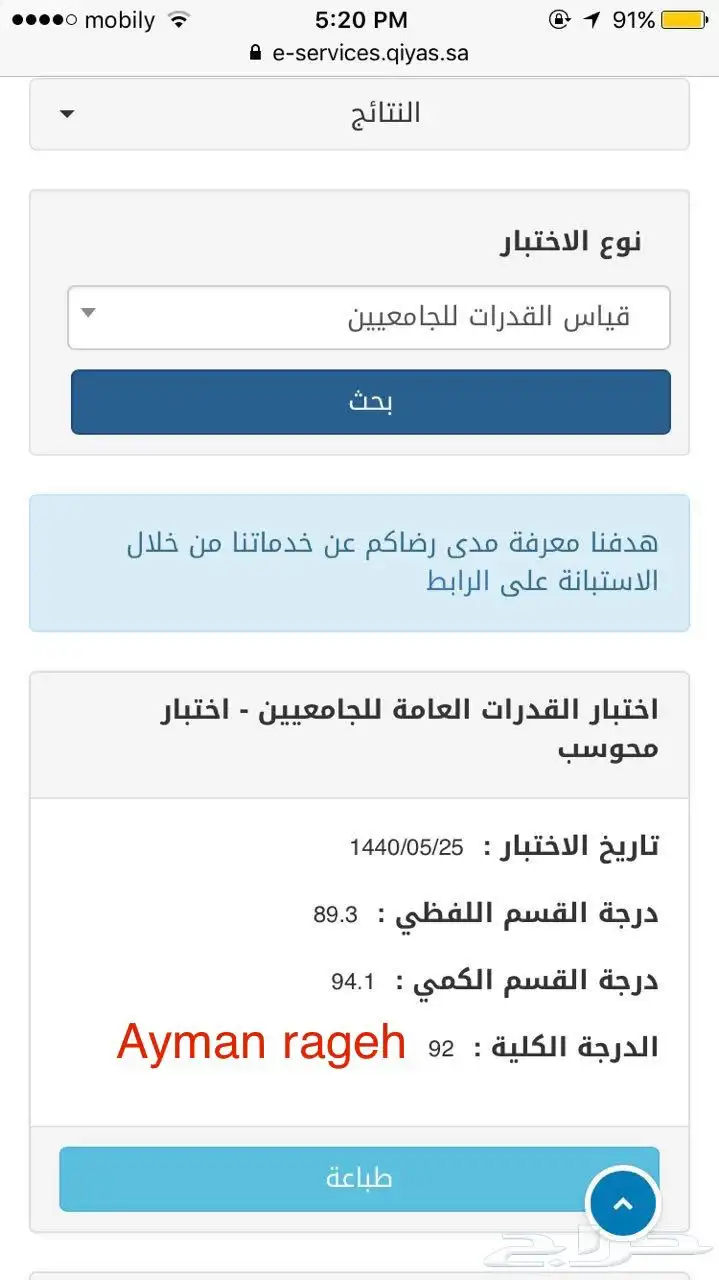 خصوصي رياضيات ومدرب قدرات بتبوك 92