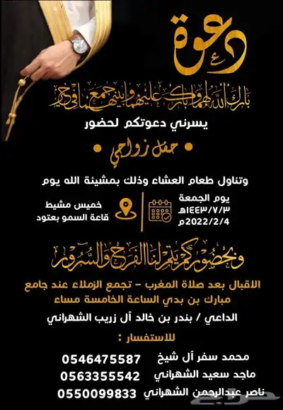 تصميم دعوات زواج 25 ريال 28
