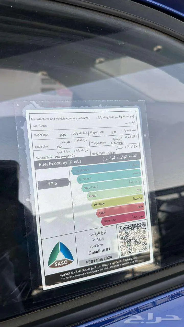 كيا بيجاس ستاندر 2025 كاش واقساط index