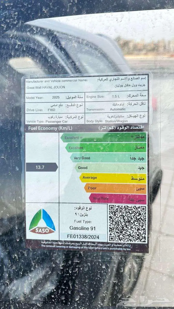 هافال جوليان 2025   متوفر رمادي -ابيض 14