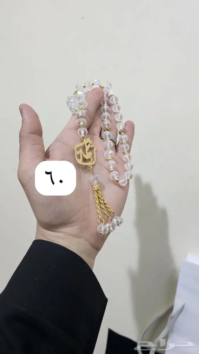 سبحه بالاسم نصمم على الطلب باسعار مميزه 8