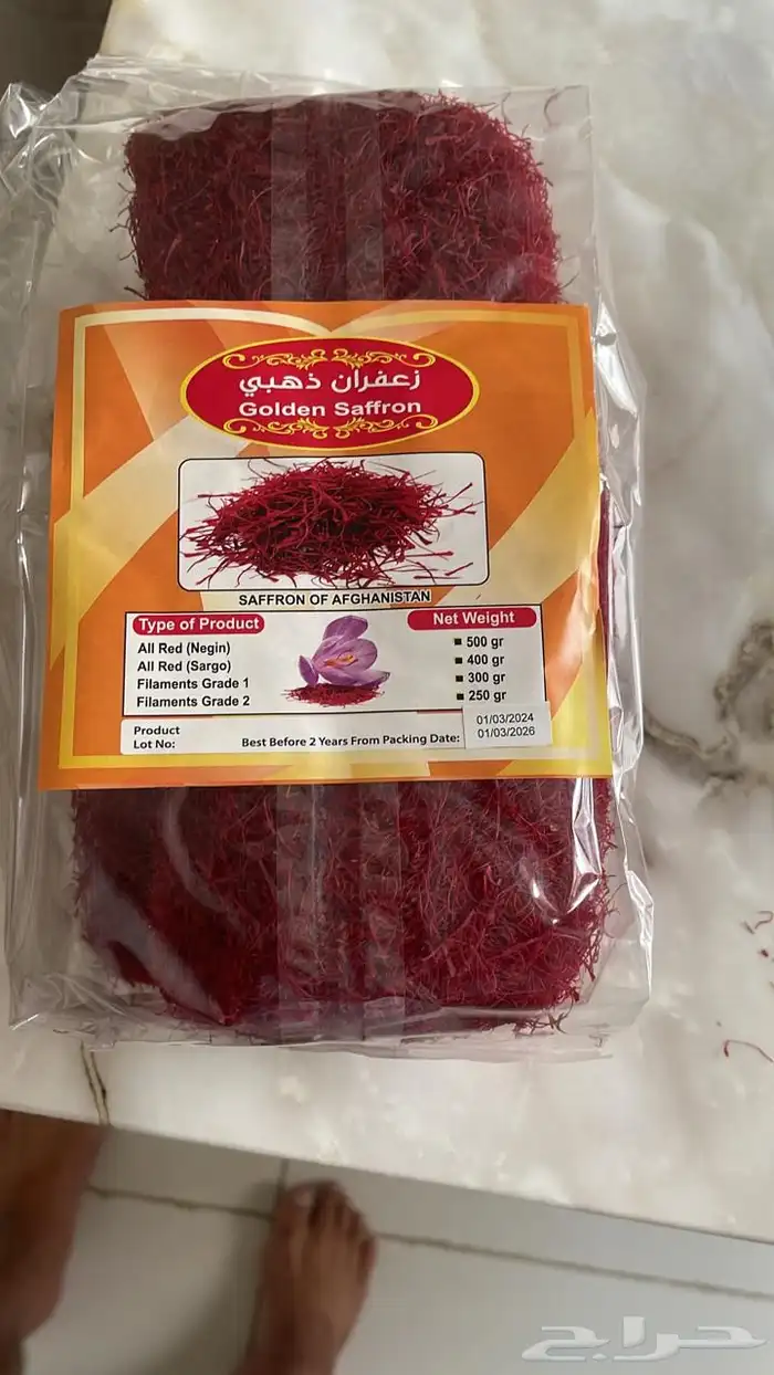 زعفران 2